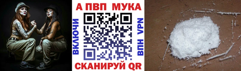 А ПВП мука Киров