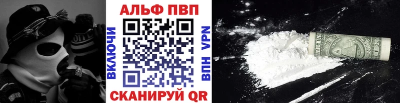 Альфа ПВП Crystall  цены   Киров 