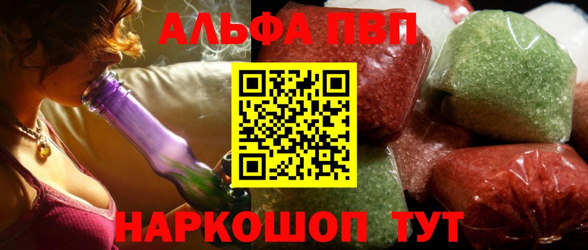 A PVP мука  A PVP  купить наркотик  Вход с VPN  Альфа ПВП VHQ  Альфа ПВП кристаллы  Киров 