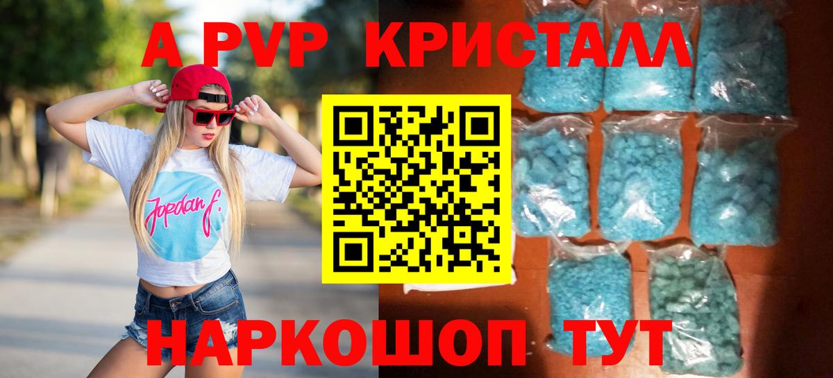 A PVP мука Киров