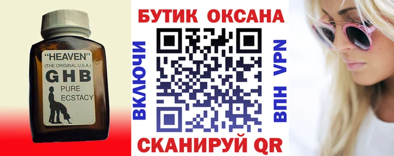 Бутират Butirat Киров