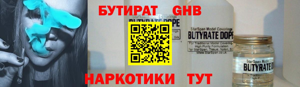 Киров  БУТИРАТ BDO  Вход с VPN 