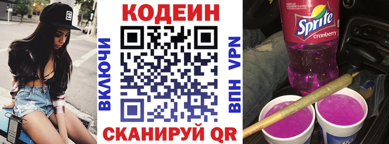 Кодеиновый сироп Lean Purple Drank  Киров 