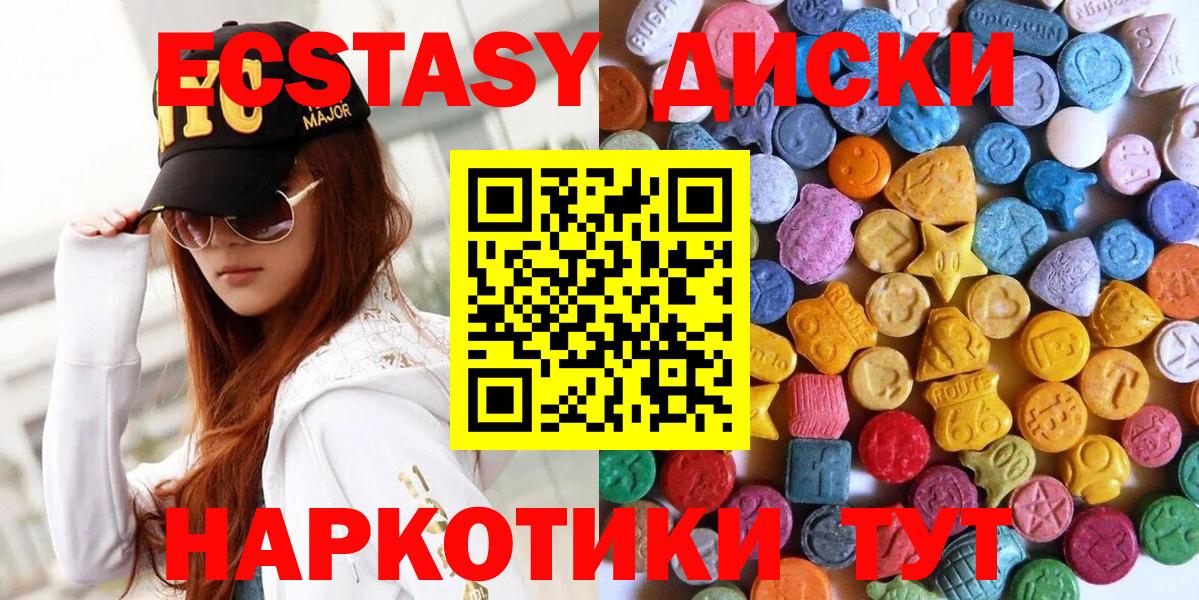 Киров  Экстази 250 мг  ЭКСТАЗИ  Вход с VPN  Ecstasy 280 MDMA 