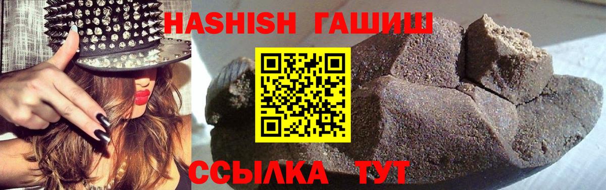 купить закладку  ГАШИШ индика сатива  ГАШИШ  Киров  Вход с VPN  Гашиш гашик 