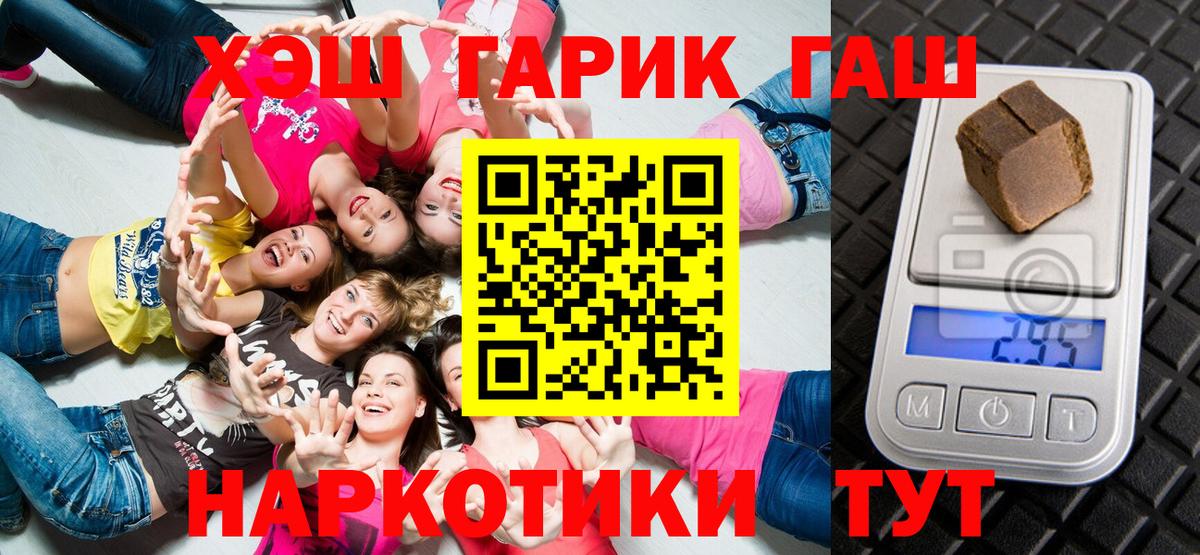 ГАШИШ индика сатива Киров
