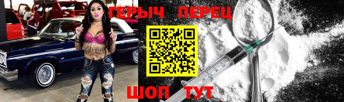 ГЕРОИН Heroin Киров