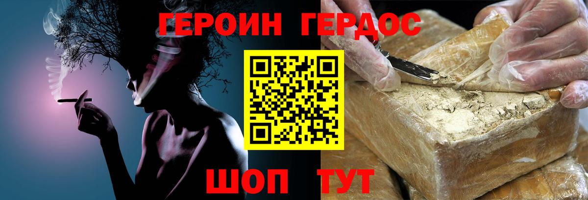 Героин Heroin  Вход с VPN  Героин  Киров 