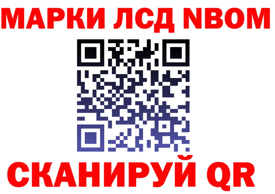 Марки N-bome 1,8мг ССЫЛКА дарк нет МЕГА Киров