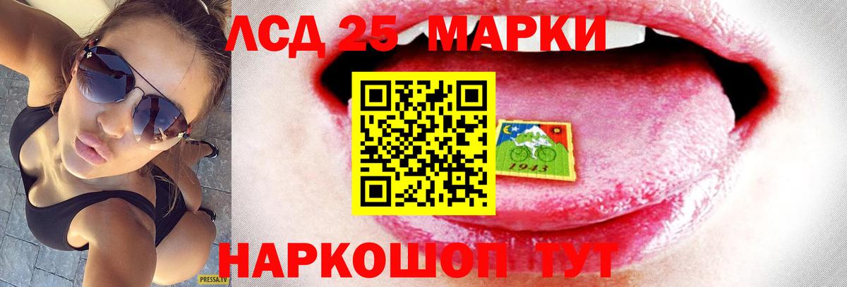 ЛСД экстази кислота  Вход с VPN  ЛСД экстази ecstasy  Киров 