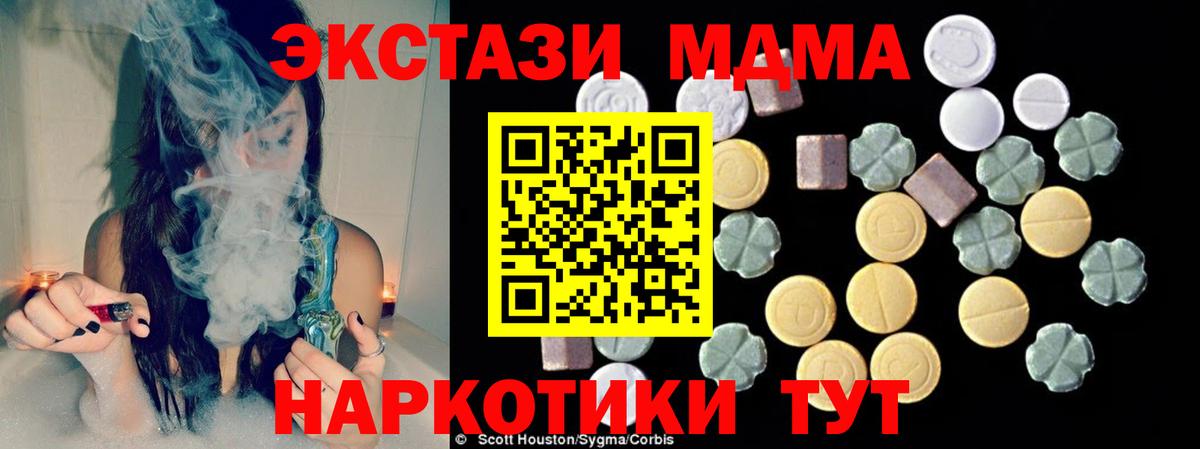 МДМА crystal Киров