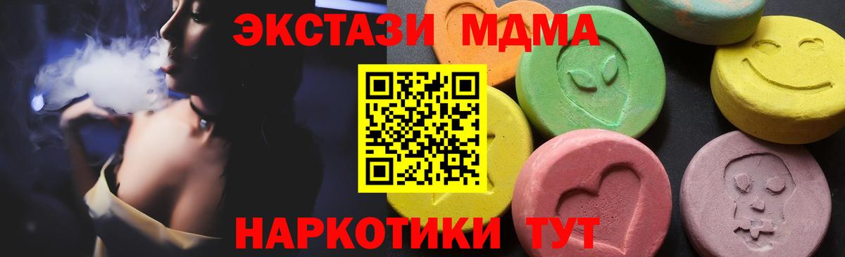 МДМА молли  Вход с VPN  MDMA  Киров  МДМА VHQ 