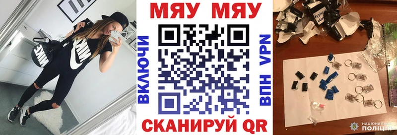 Мефедрон 4 MMC  где можно купить наркотик  Киров 