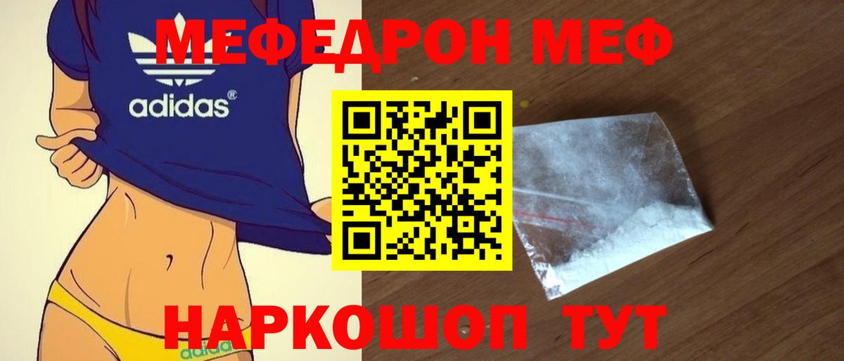 Киров  МЯУ-МЯУ 4 MMC  Меф  Меф  Вход с VPN  Меф VHQ 