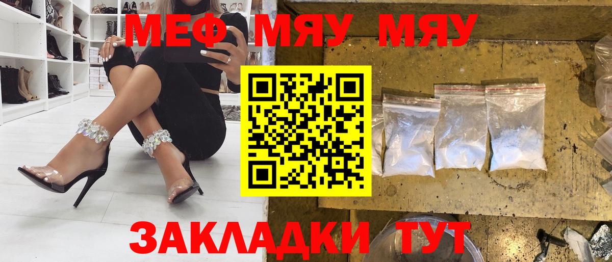 Мефедрон  Киров
