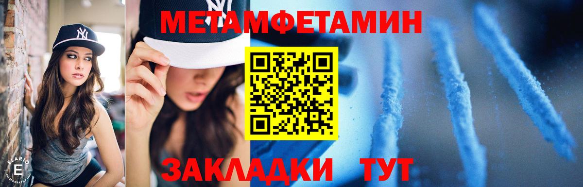 МЕТАМФЕТАМИН пудра  МЕТАМФЕТАМИН пудра  МЕТАМФЕТАМИН  Вход с VPN  Киров 