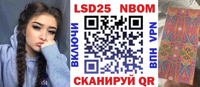 купить закладку  hydra ТОР  Марки N-bome 1,5мг  Киров 