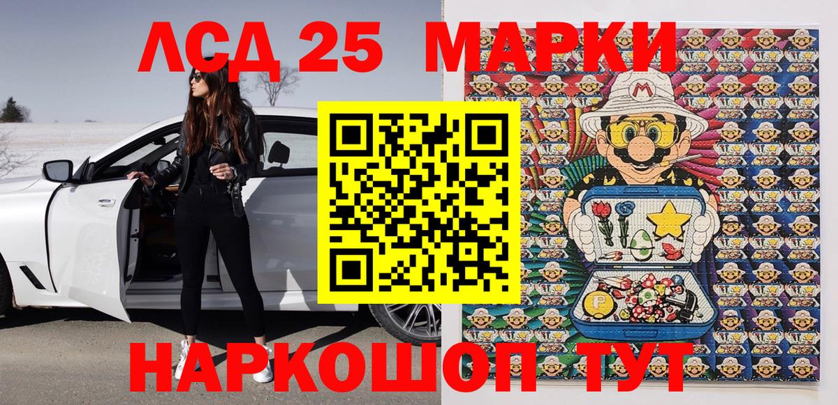 Марки NBOMe 1,5мг Киров
