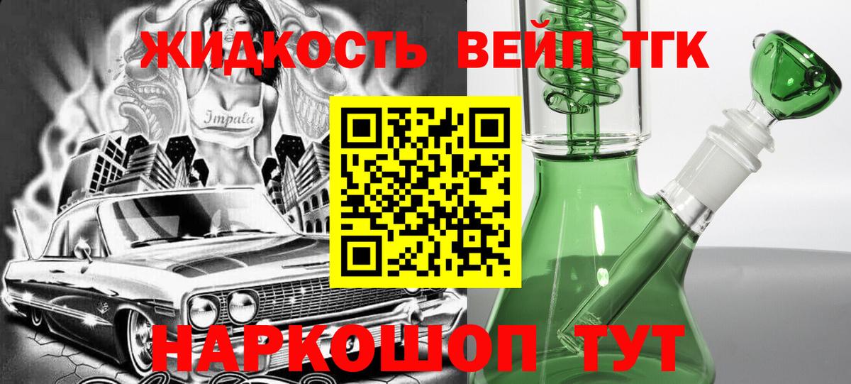 Дистиллят ТГК THC oil  Вход с VPN  Киров 